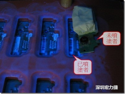 防潮絕緣抗腐蝕漆－電路板表氣被覆/涂布(Conformal coating)。噴涂過的印刷電路板可以使用紫外光來演查噴涂的狀況，圖片中我故意放了一片還沒噴涂過的印刷電路板，以作為比較。