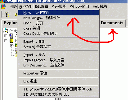 進(jìn)入PCB設(shè)計(jì)軟件Protel99 SE并新建*.PCB