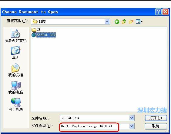 啟動 DXP 2004 ，選擇菜單 File －Open ，文件類型選 Orcad Capture Design(*.DSN)。